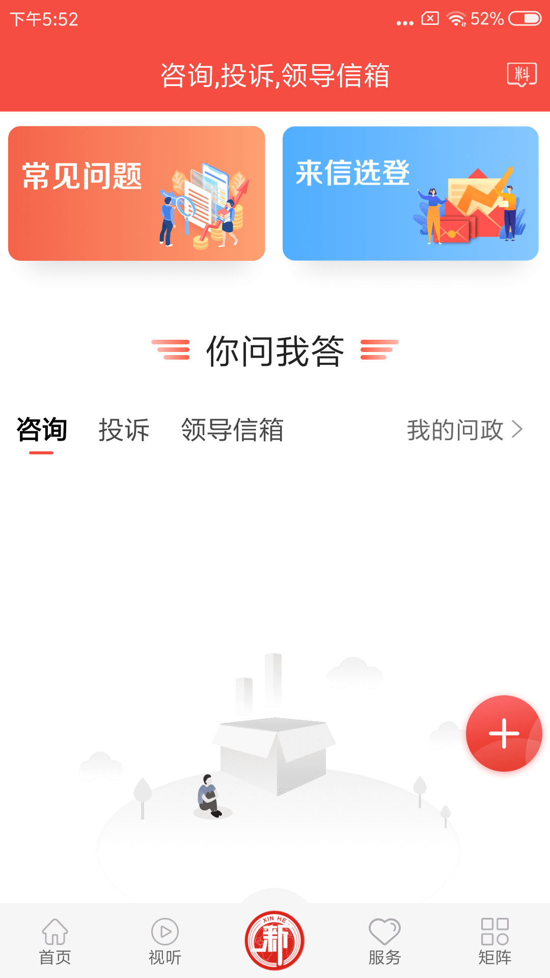 冀云新河app图5