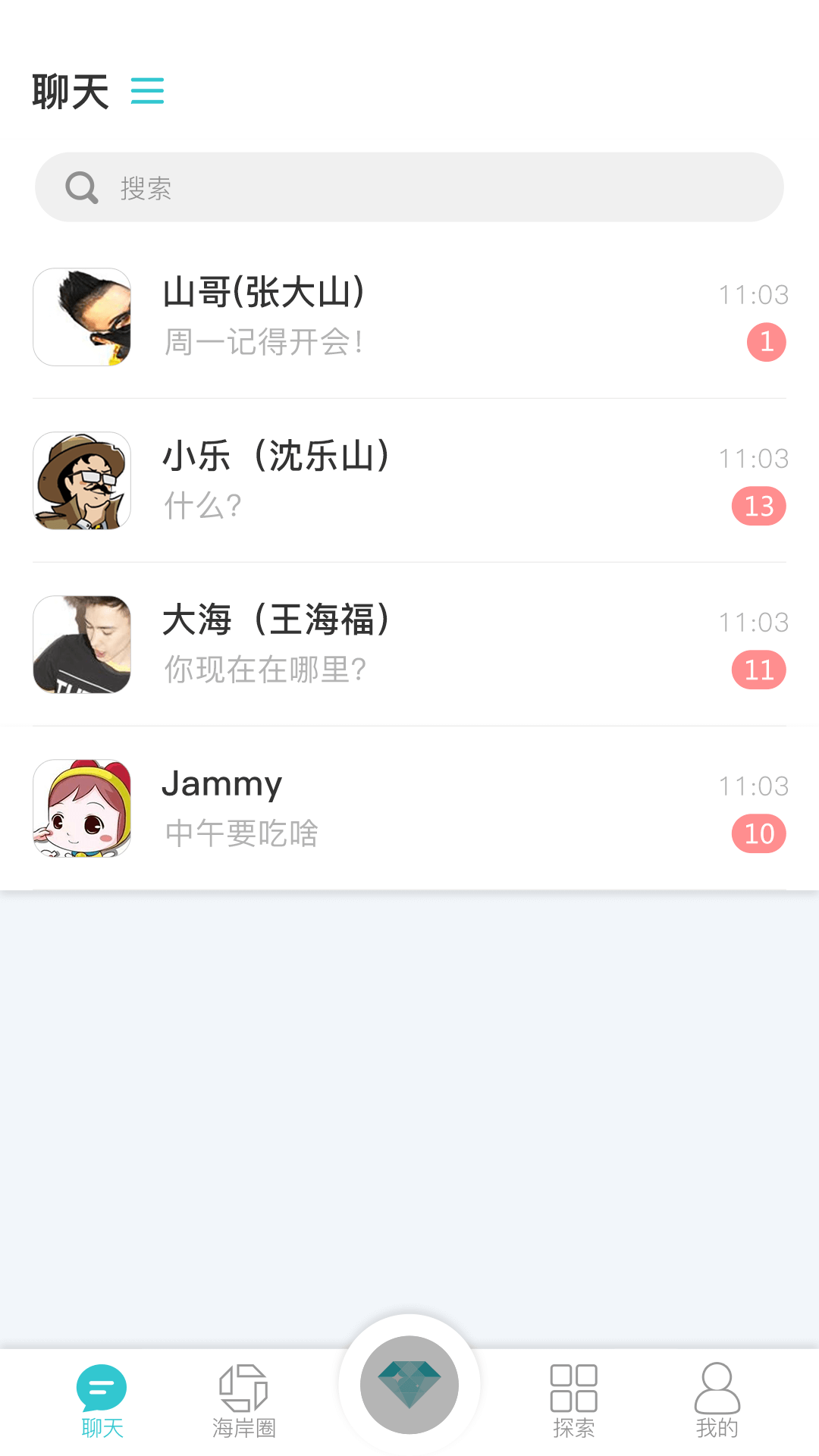 钻石海岸app图1