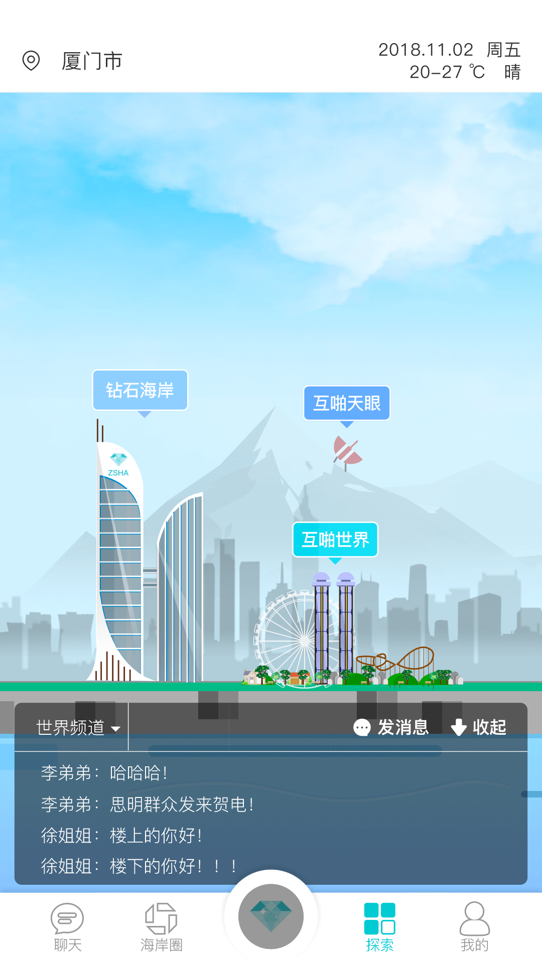 钻石海岸app图4