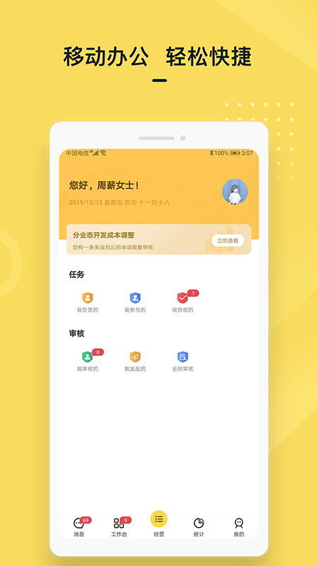 城房金管家app图2