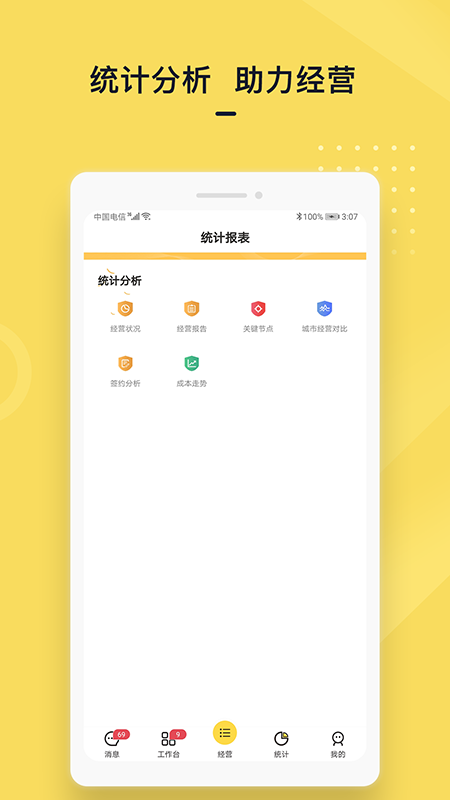 城房金管家app图4