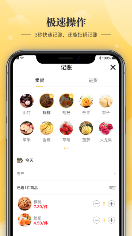 金小蟾app图3