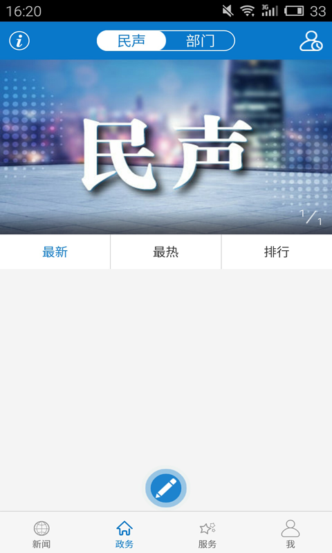 云上兴山app图3