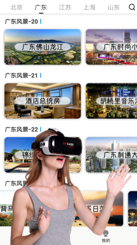 vr全景视频大全app图4