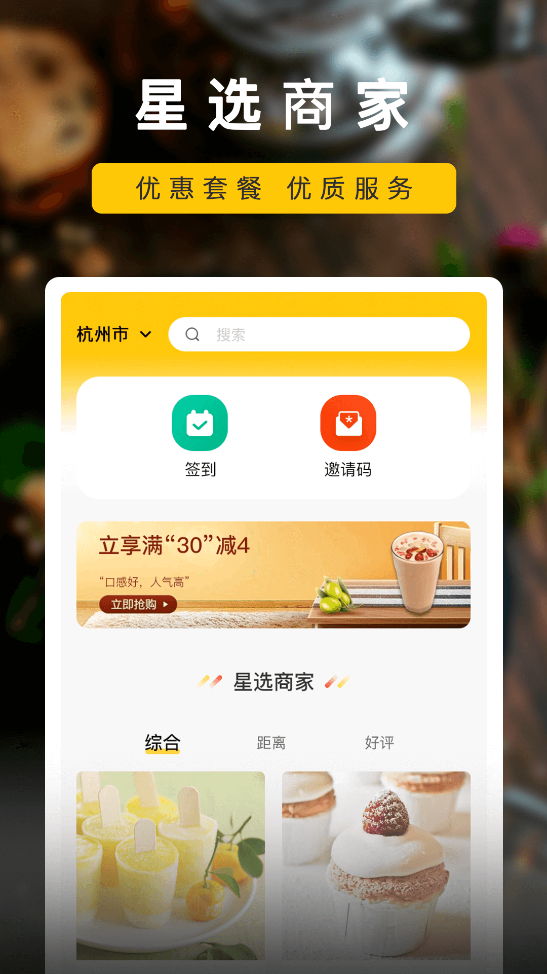 楼下小店app图1