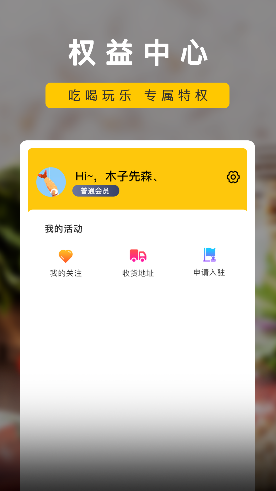 楼下小店app图4