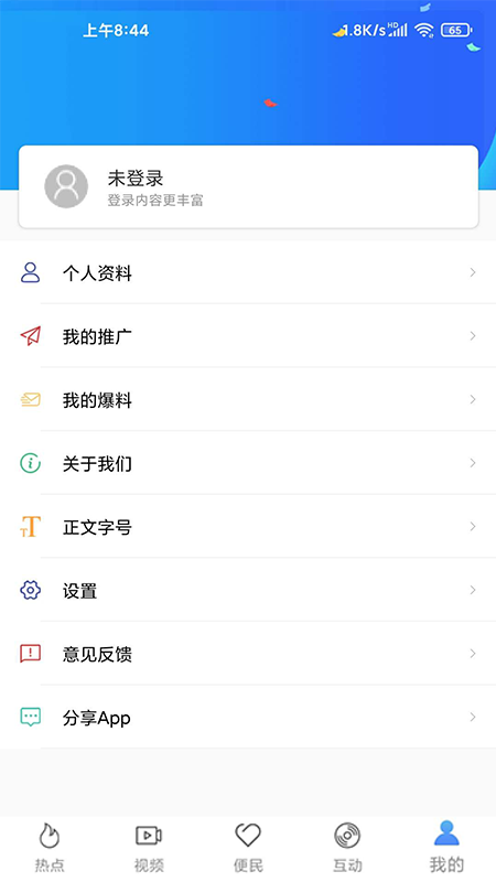 西华融媒app图3