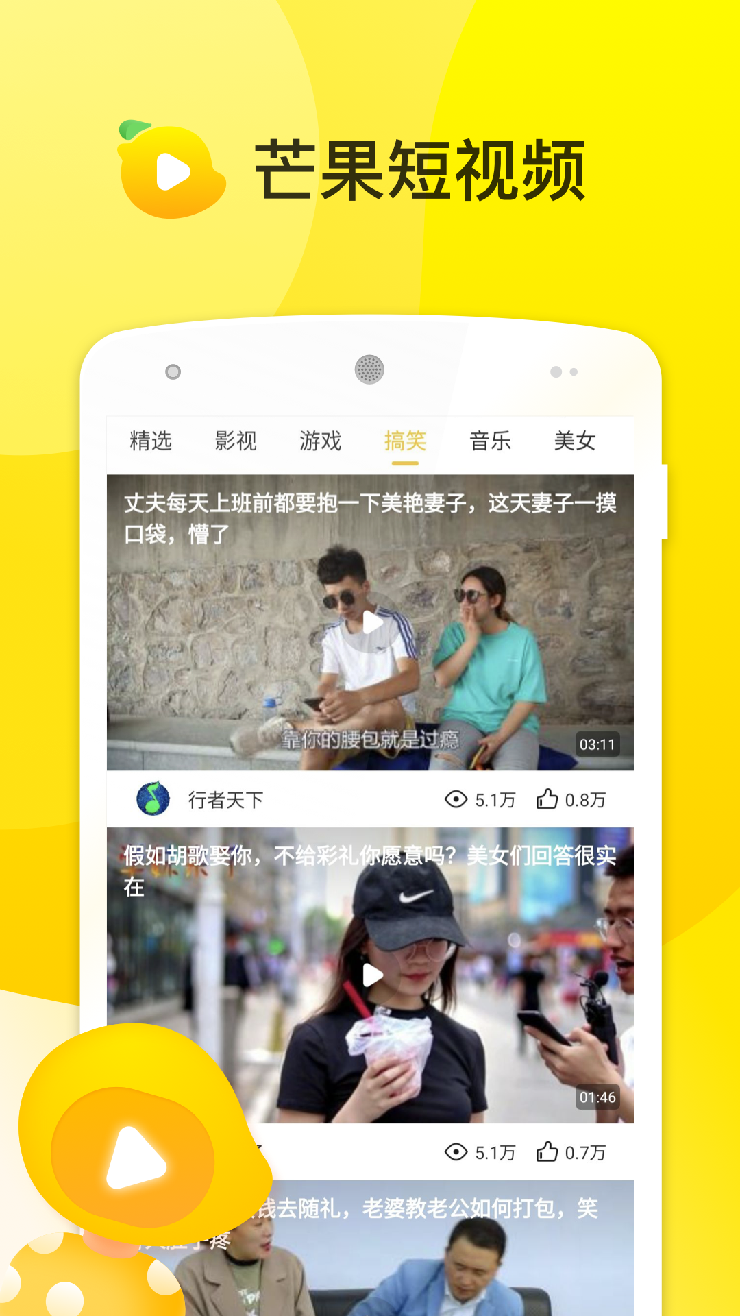 芒果短视频app图3