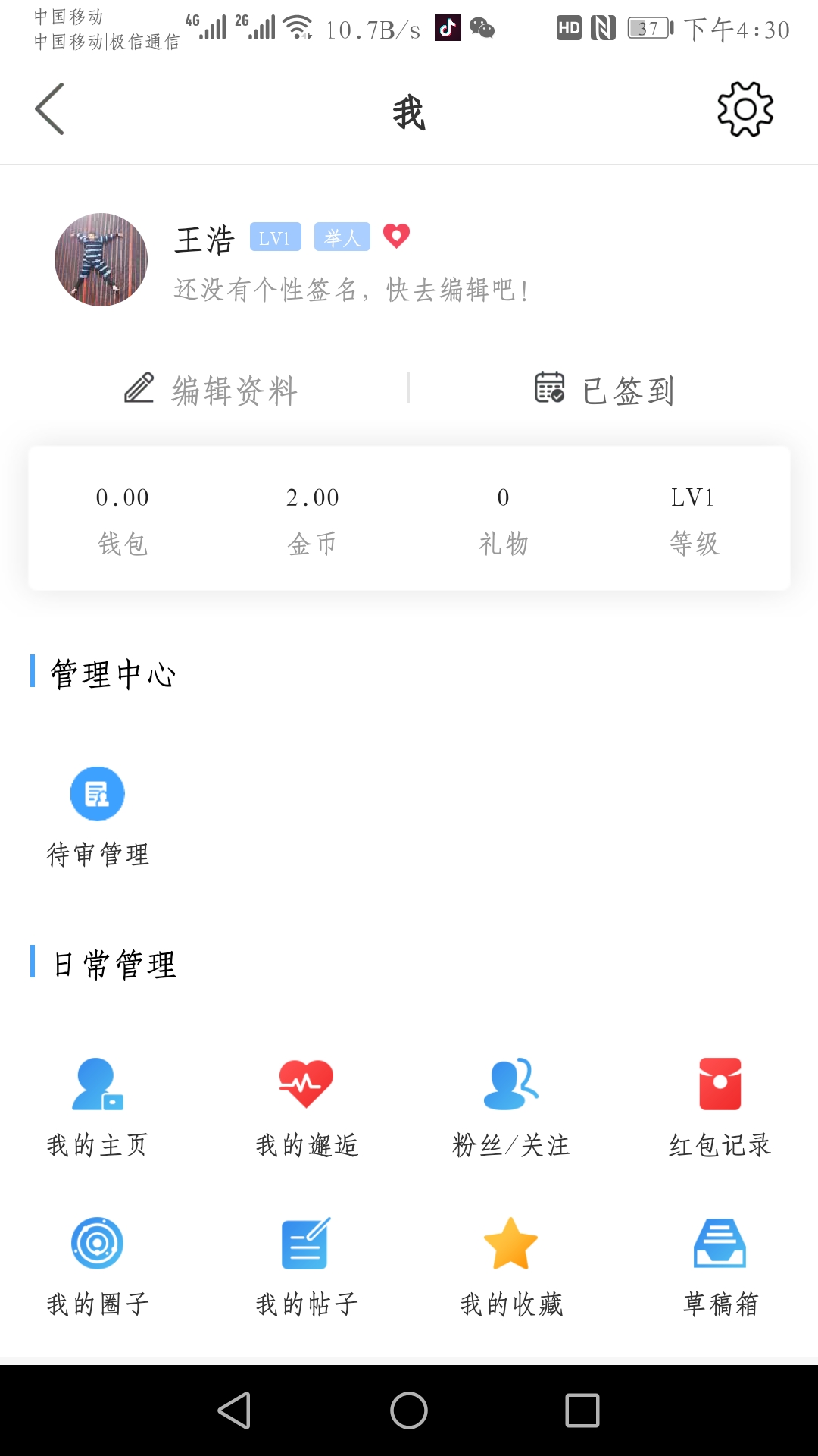 辉县部落app图5