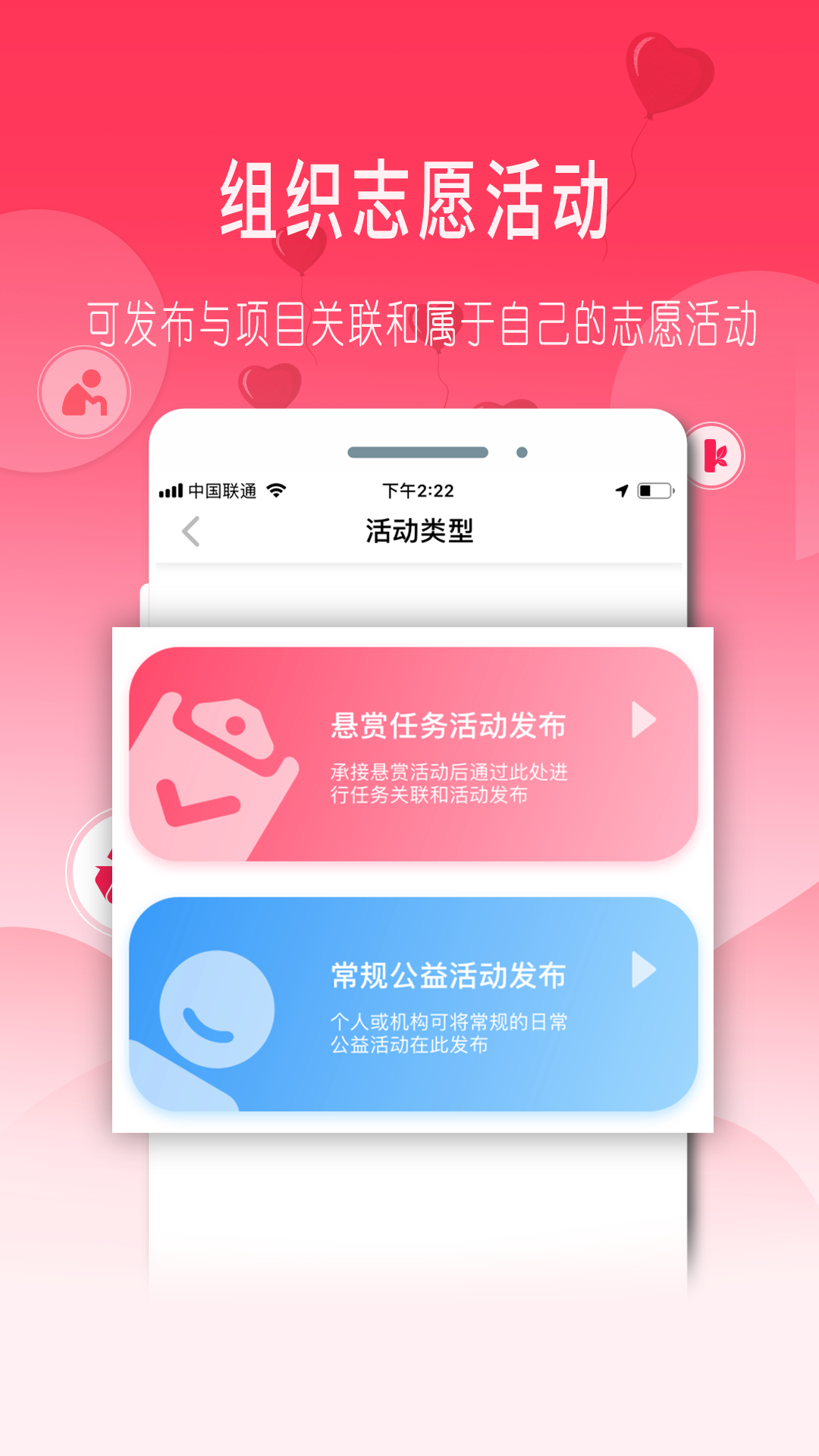 益帆组织机构app图2