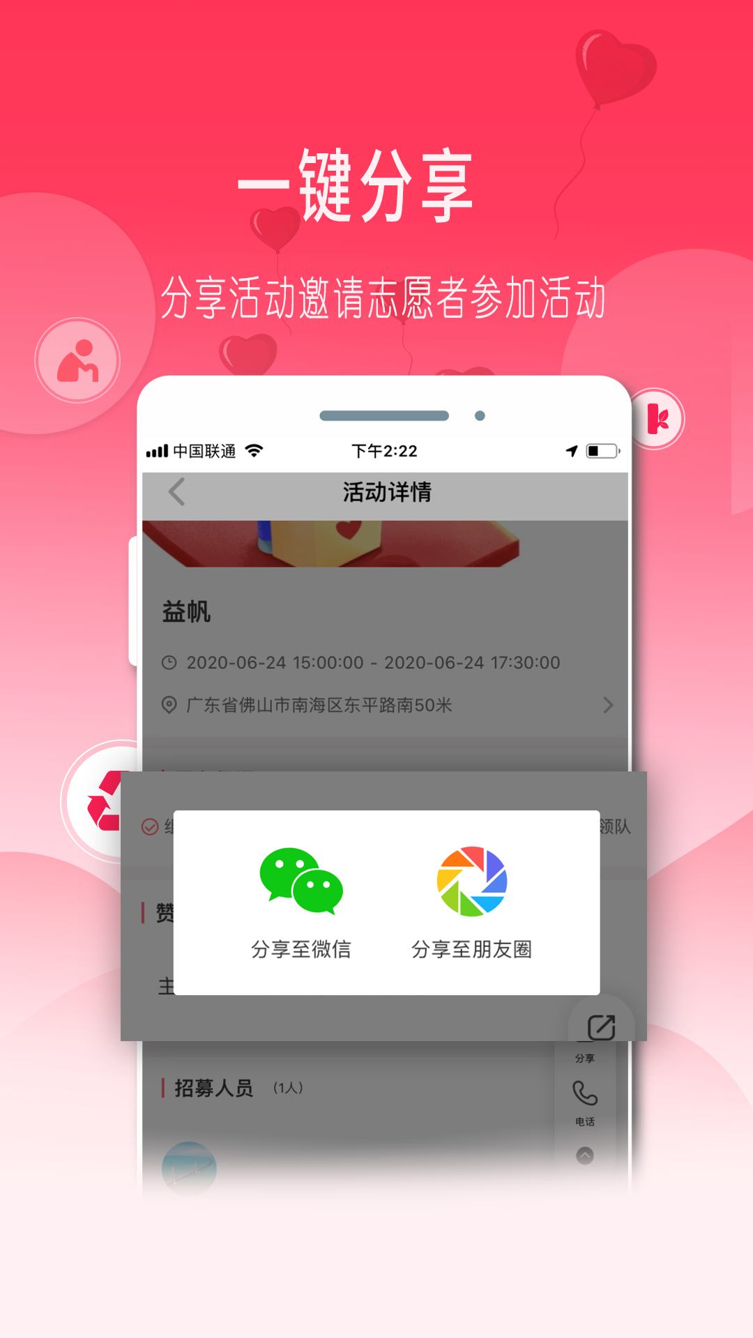 益帆组织机构app图5