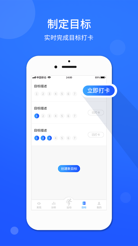 运动计步器app图1