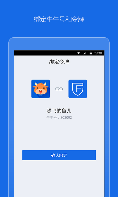 富途令牌app图2