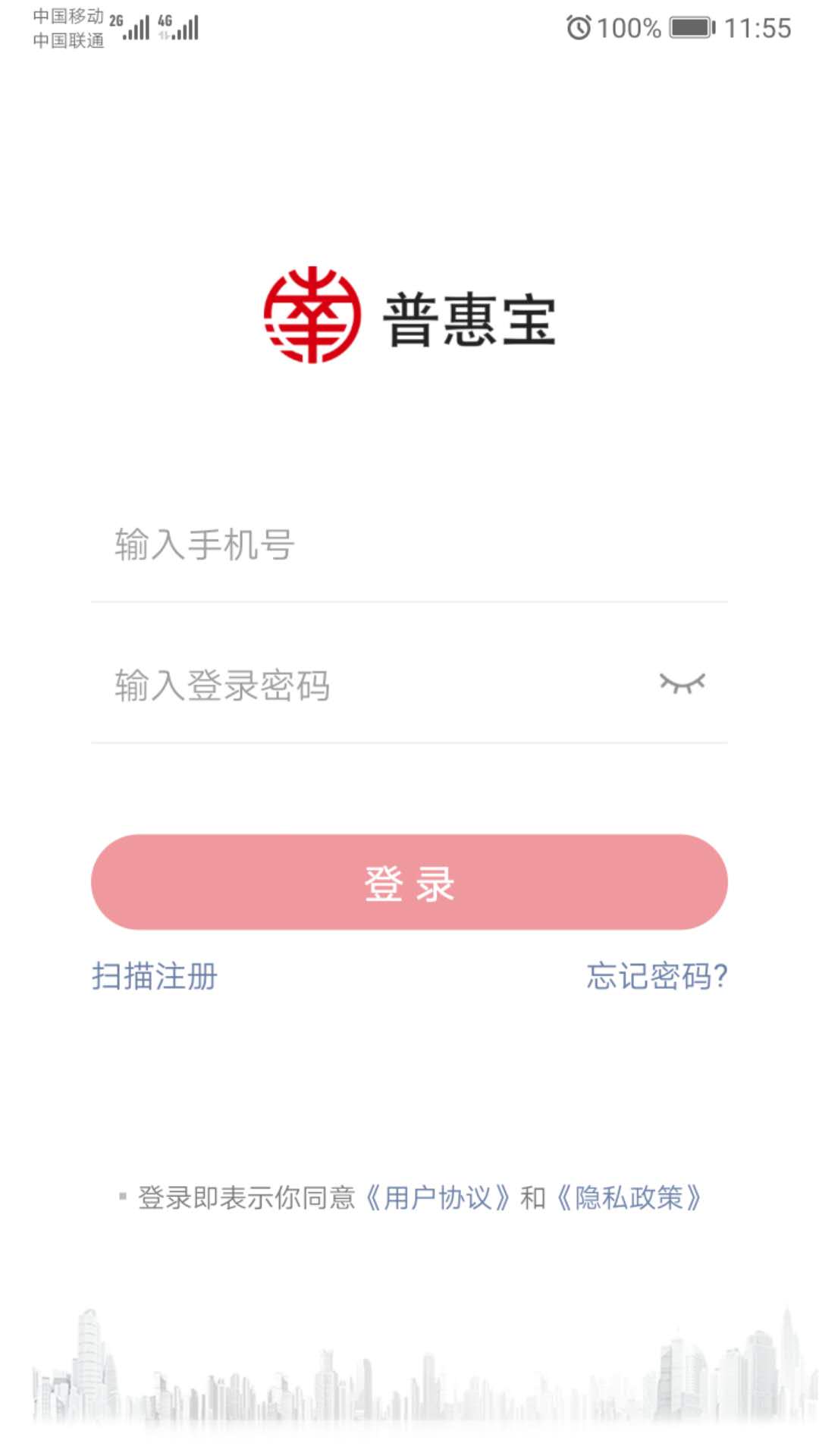 南商普惠宝app图1