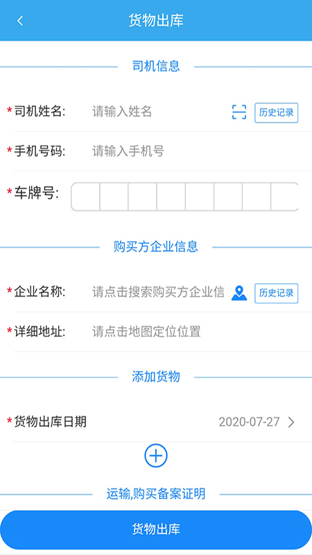 企易通app图2