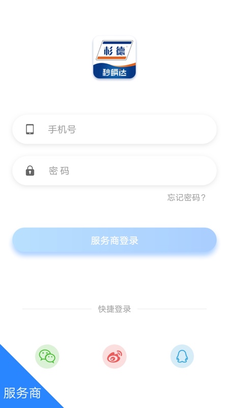 秒瞬达app图2