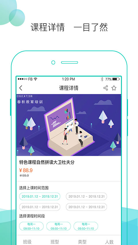 浩学云app图4