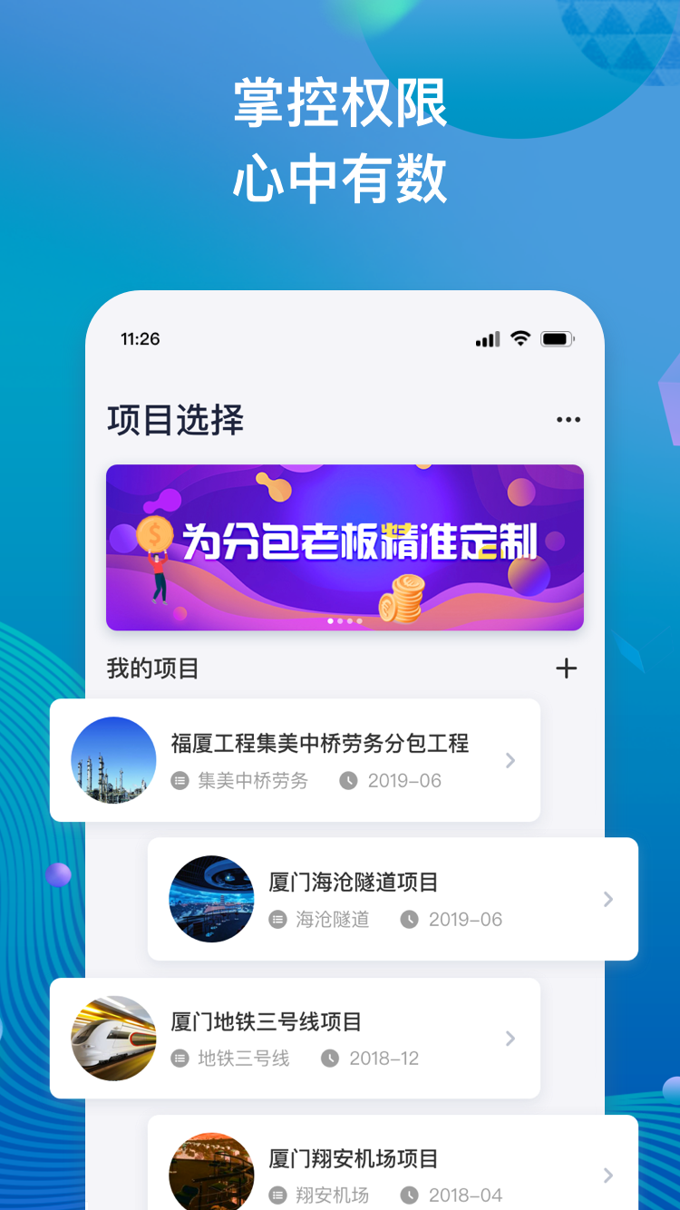 工程记账app图1