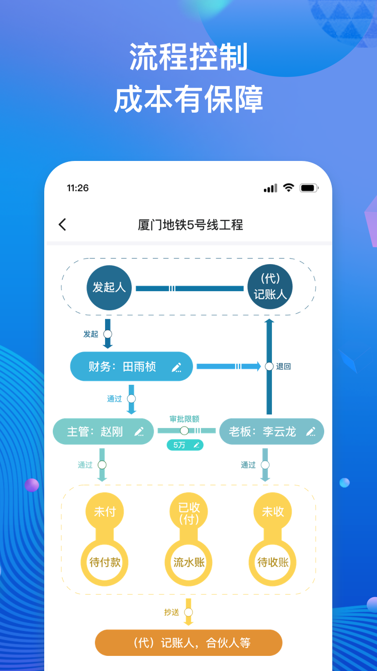 工程记账app图3