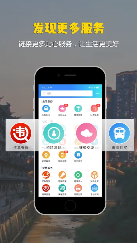 掌上叙永app图5