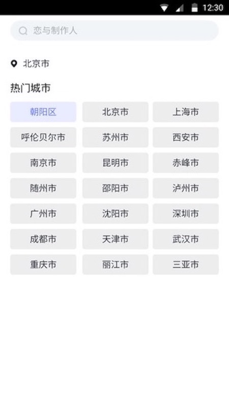 天气大师app图4