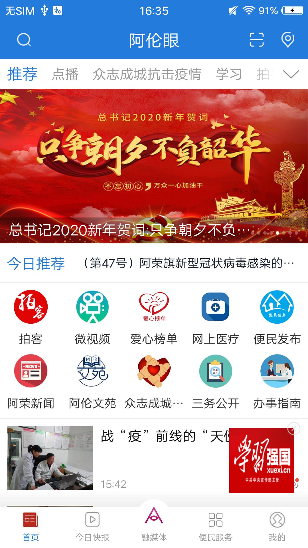 阿伦眼app图1