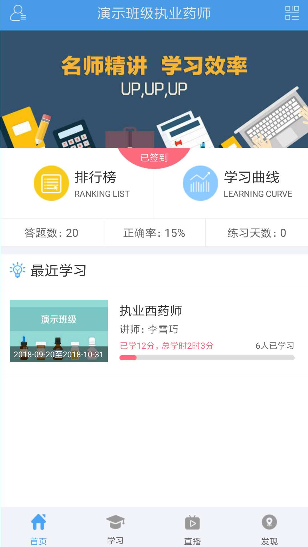 百龙教育app图1