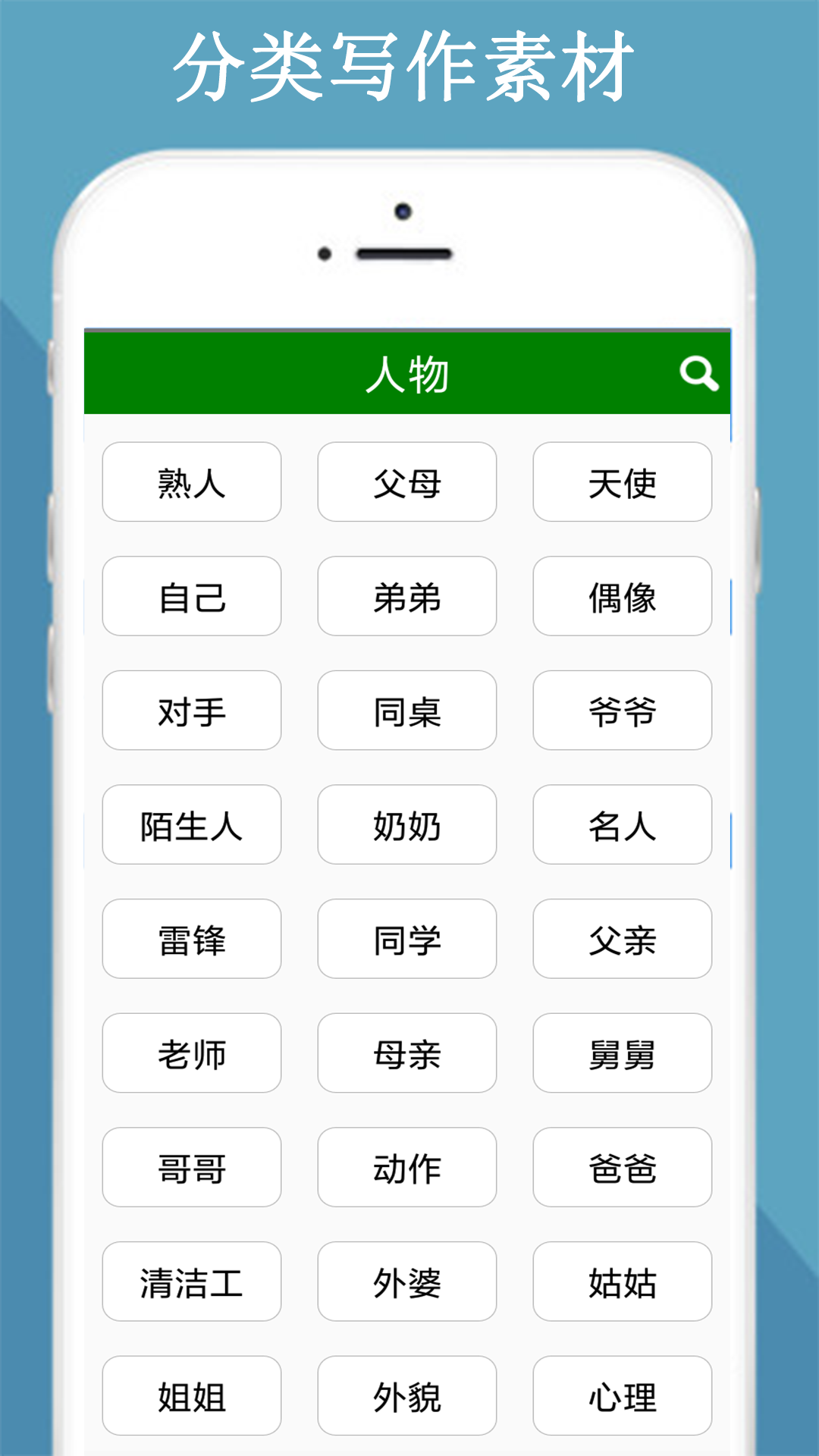 语文满分作文大全app图4