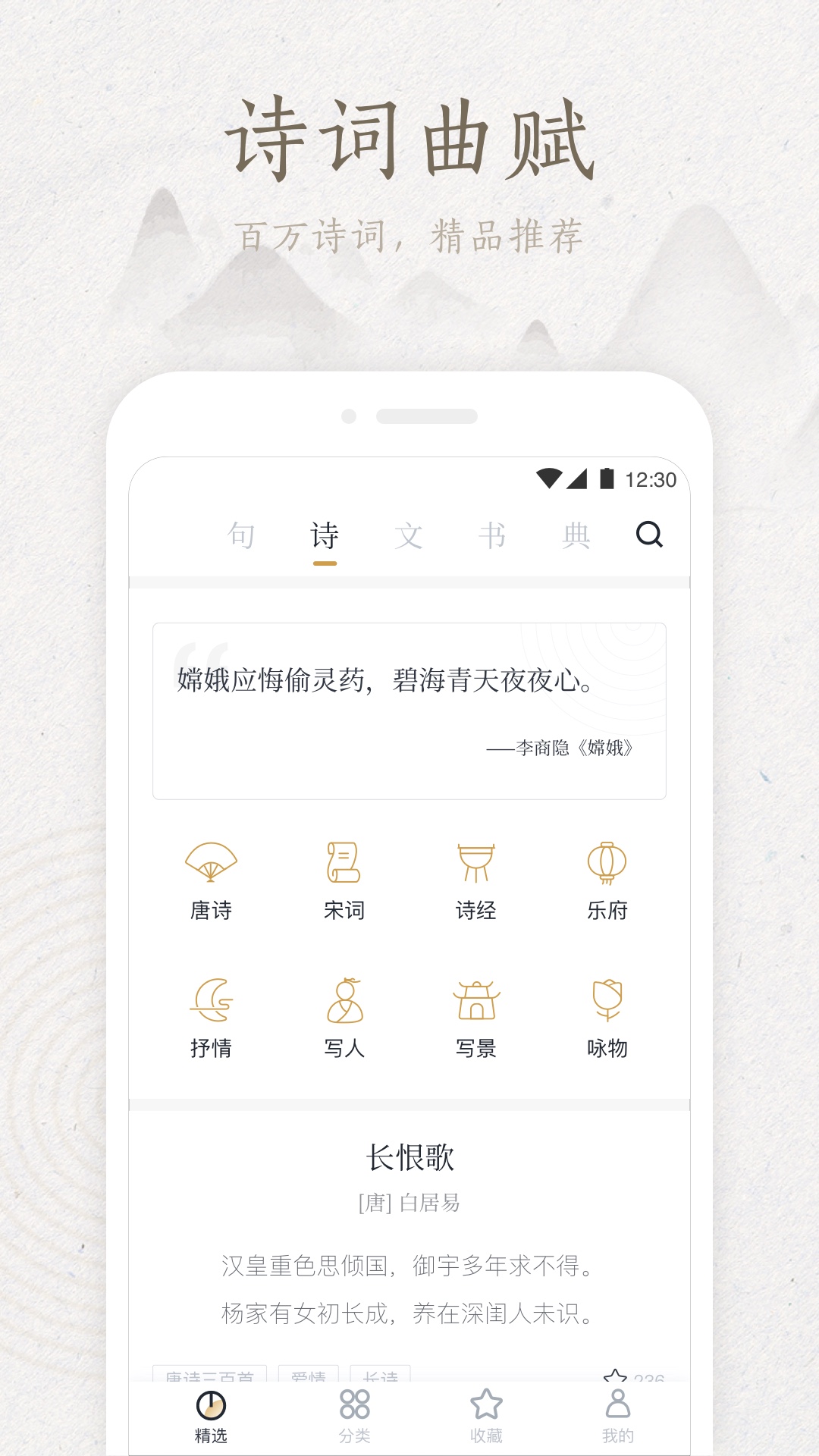 典读app图1