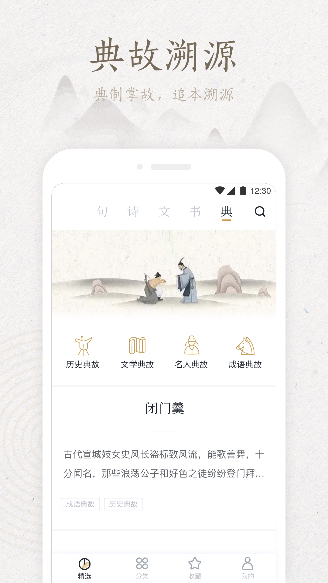 典读app图4