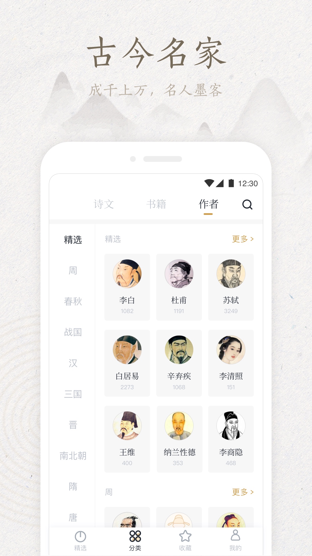 典读app图5