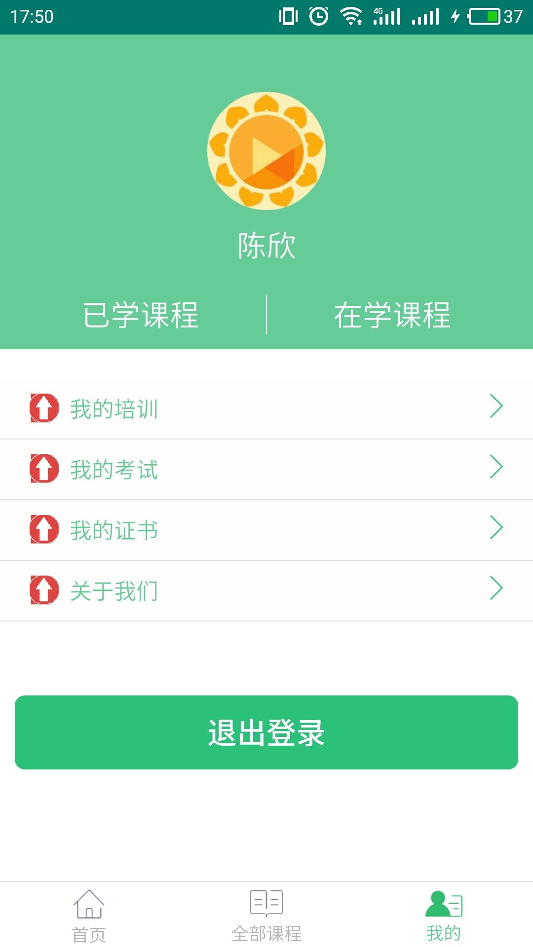 安宝app图3