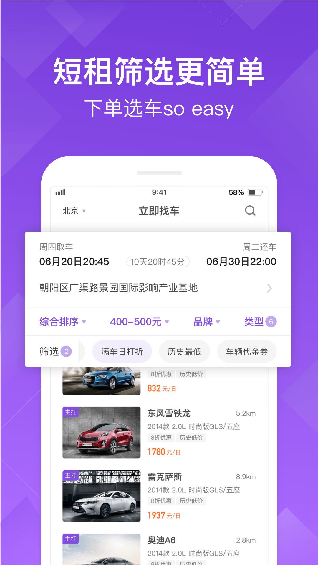 瓜子租车app图2