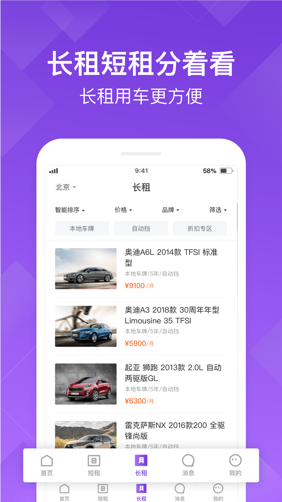 瓜子租车app图3