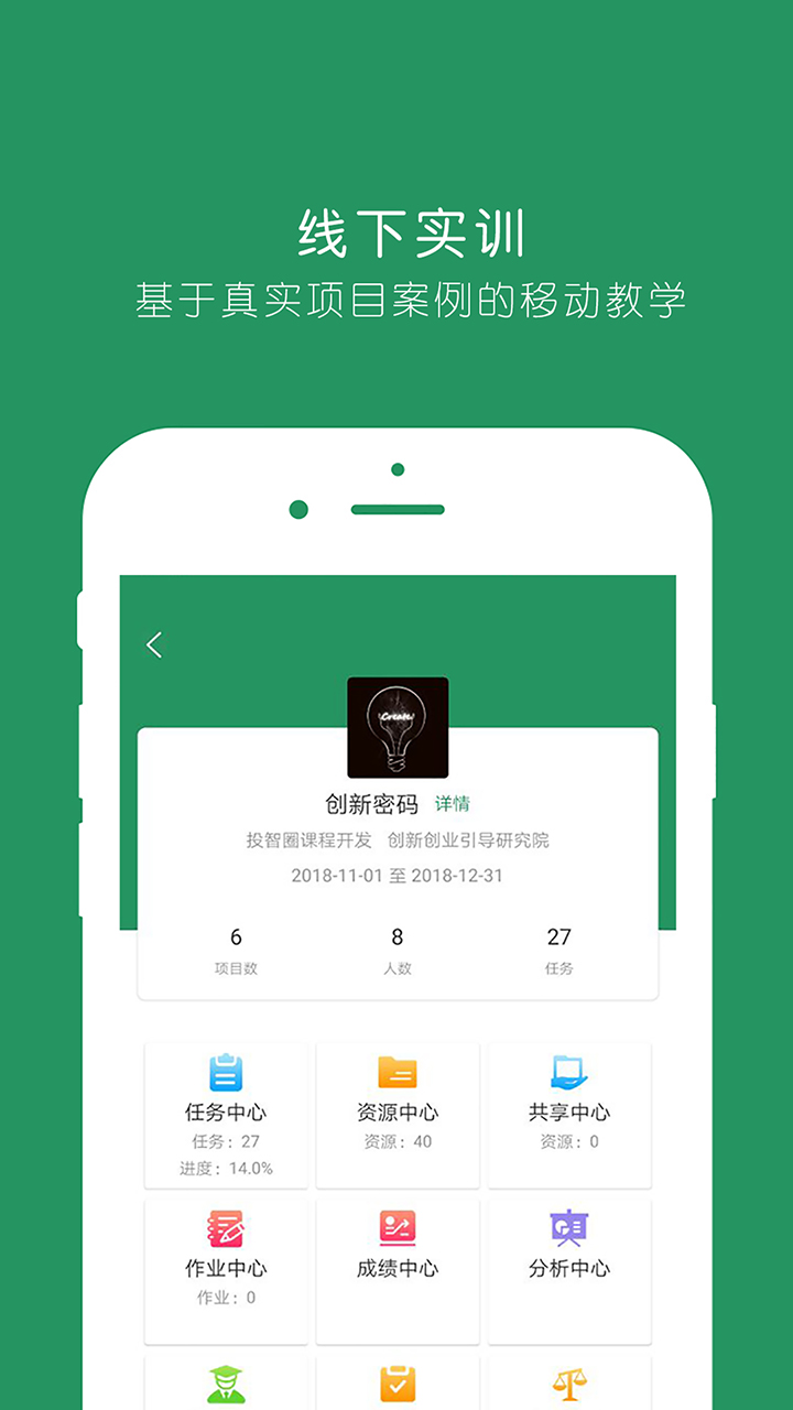 投智圈app图3