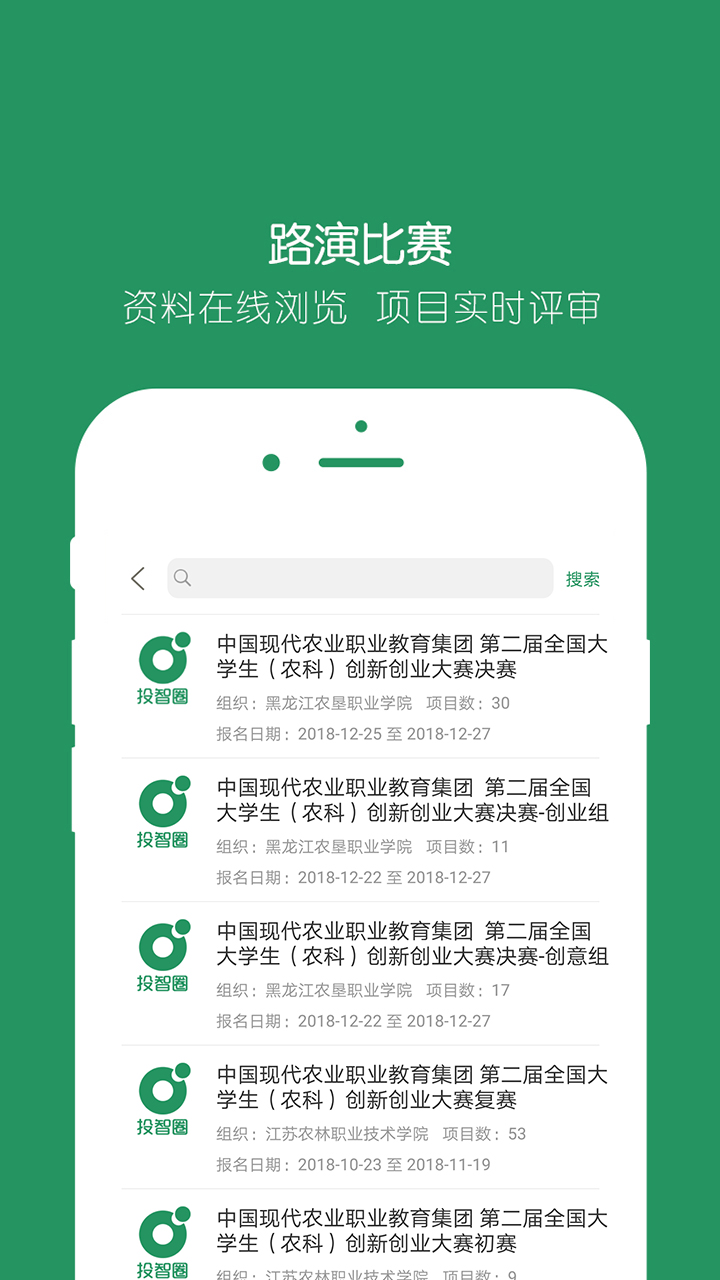 投智圈app图5