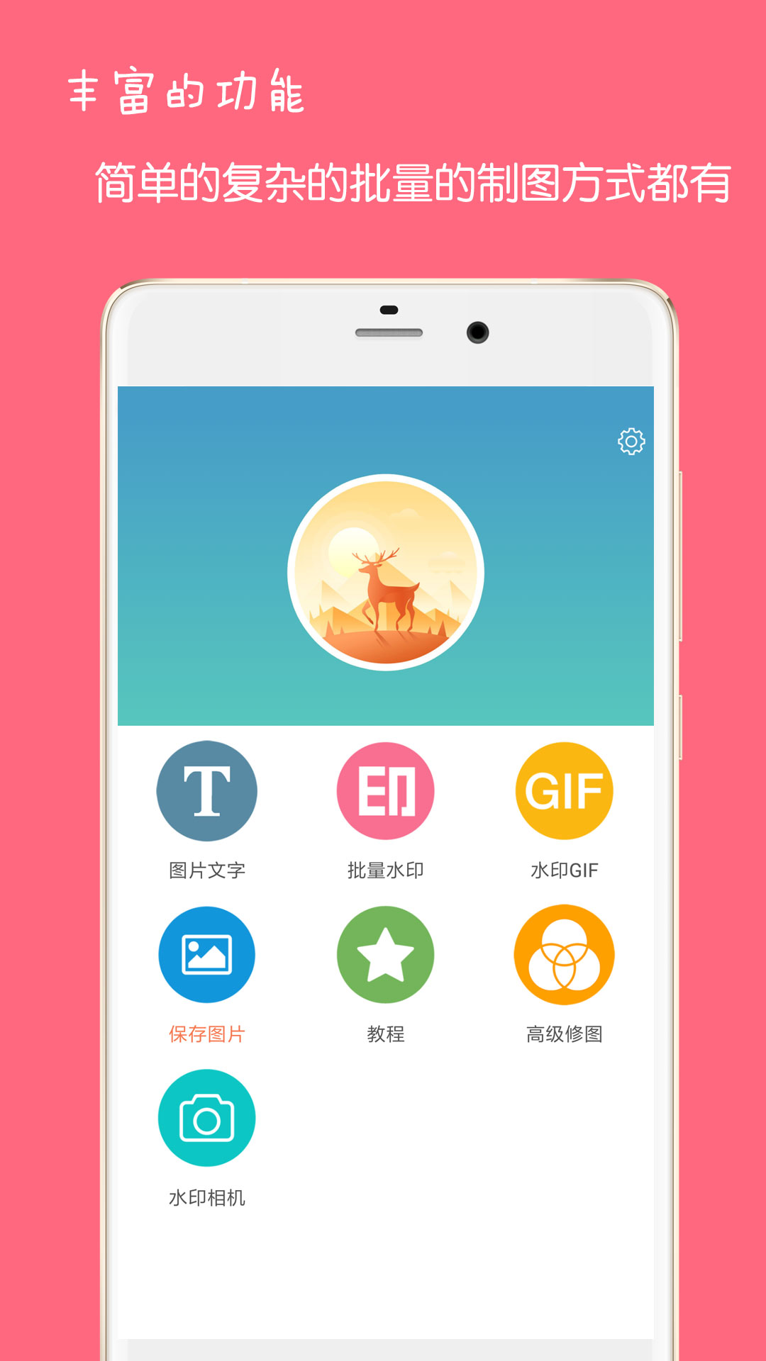 图片文字水印app图1