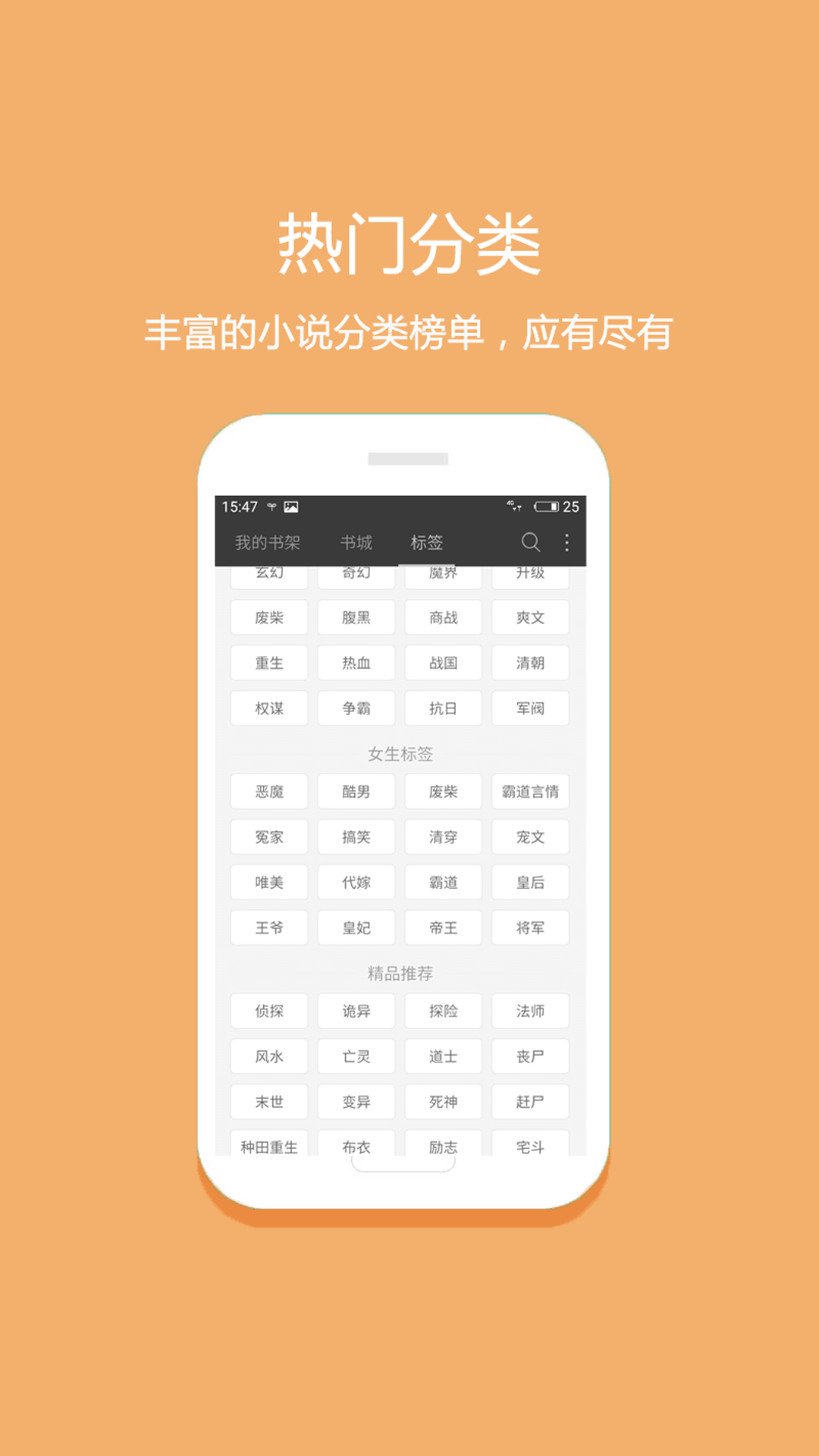 悦读免费小说app图3