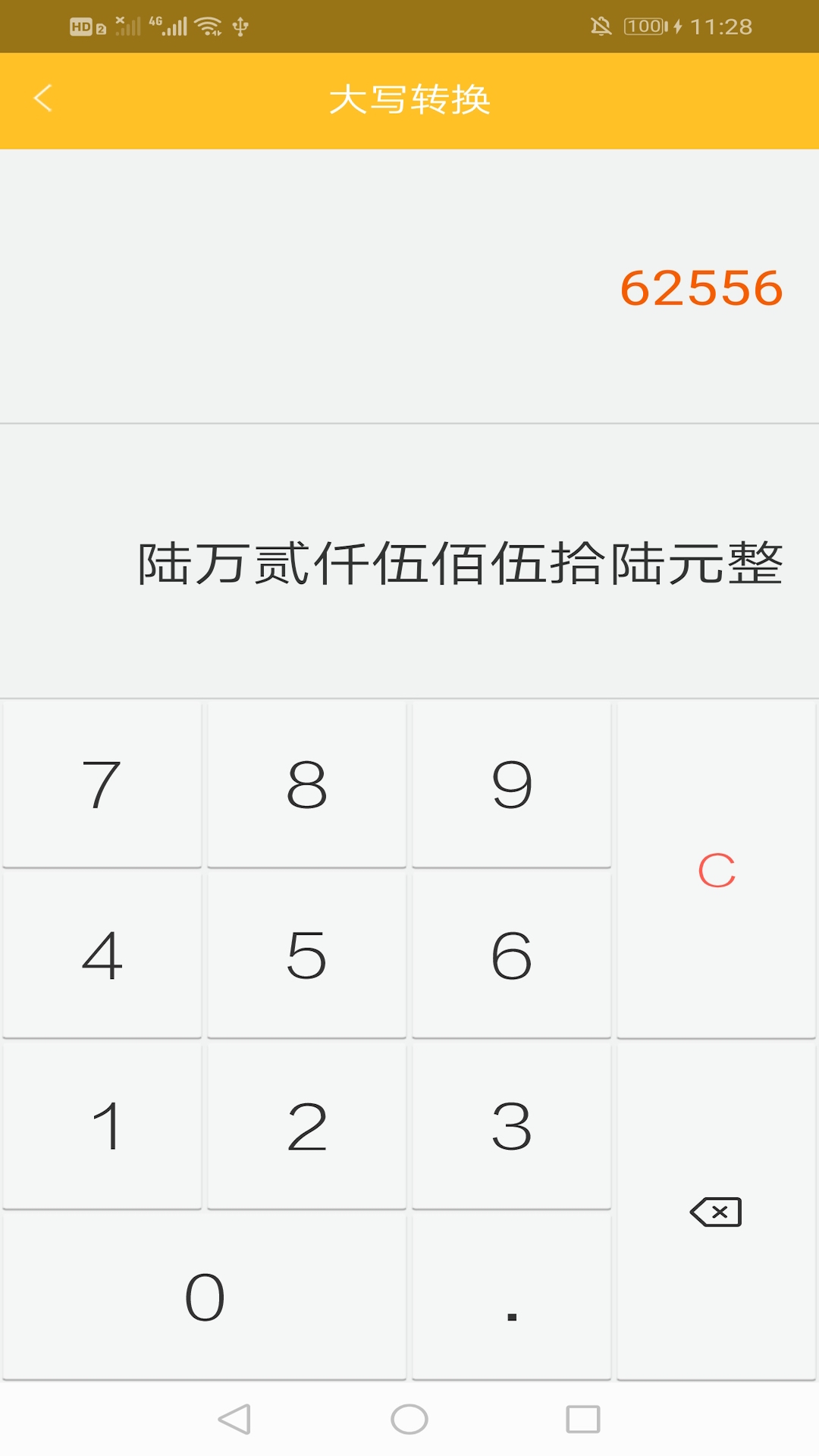 计算机计算器app图3