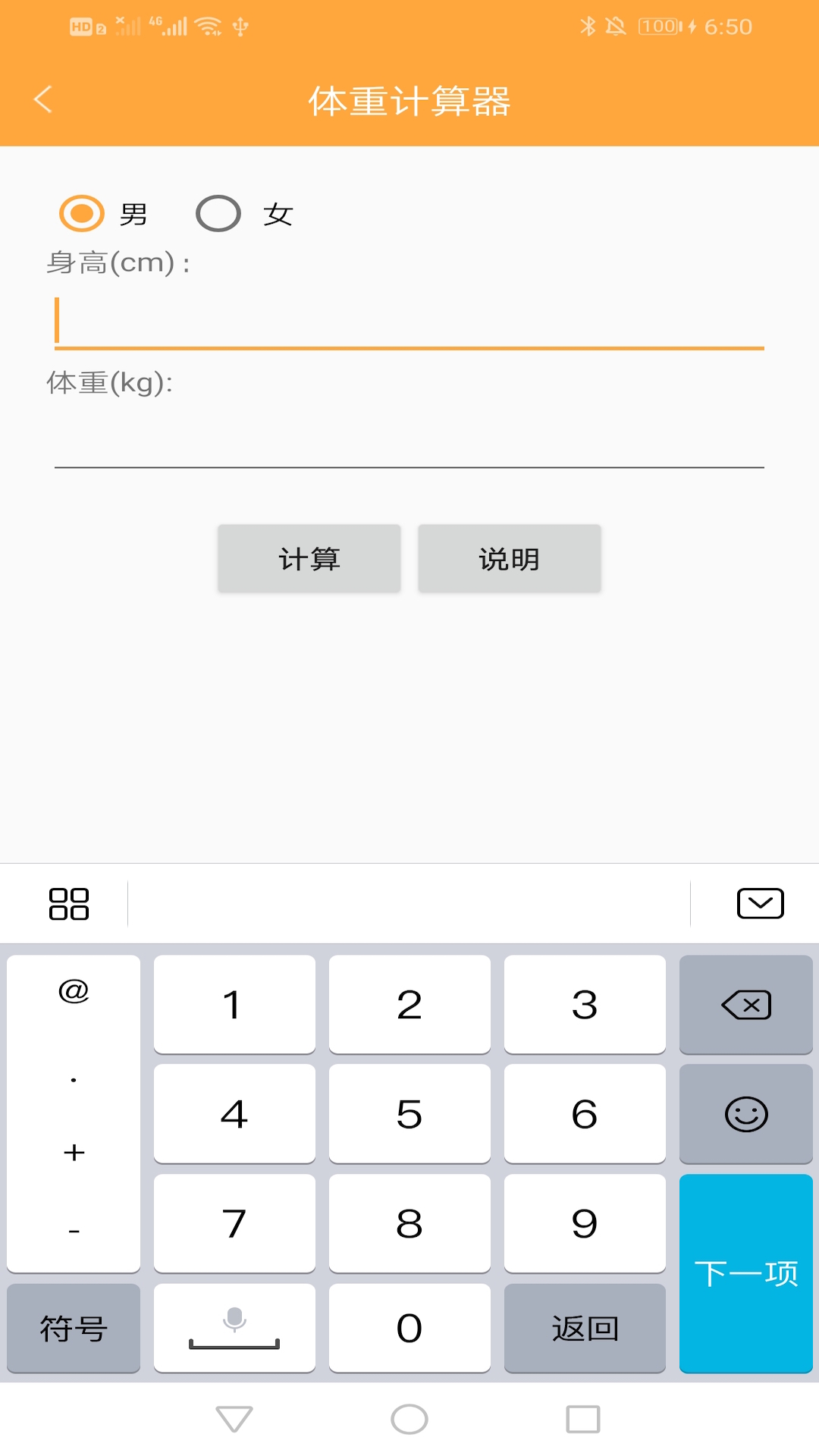 计算机计算器app图4