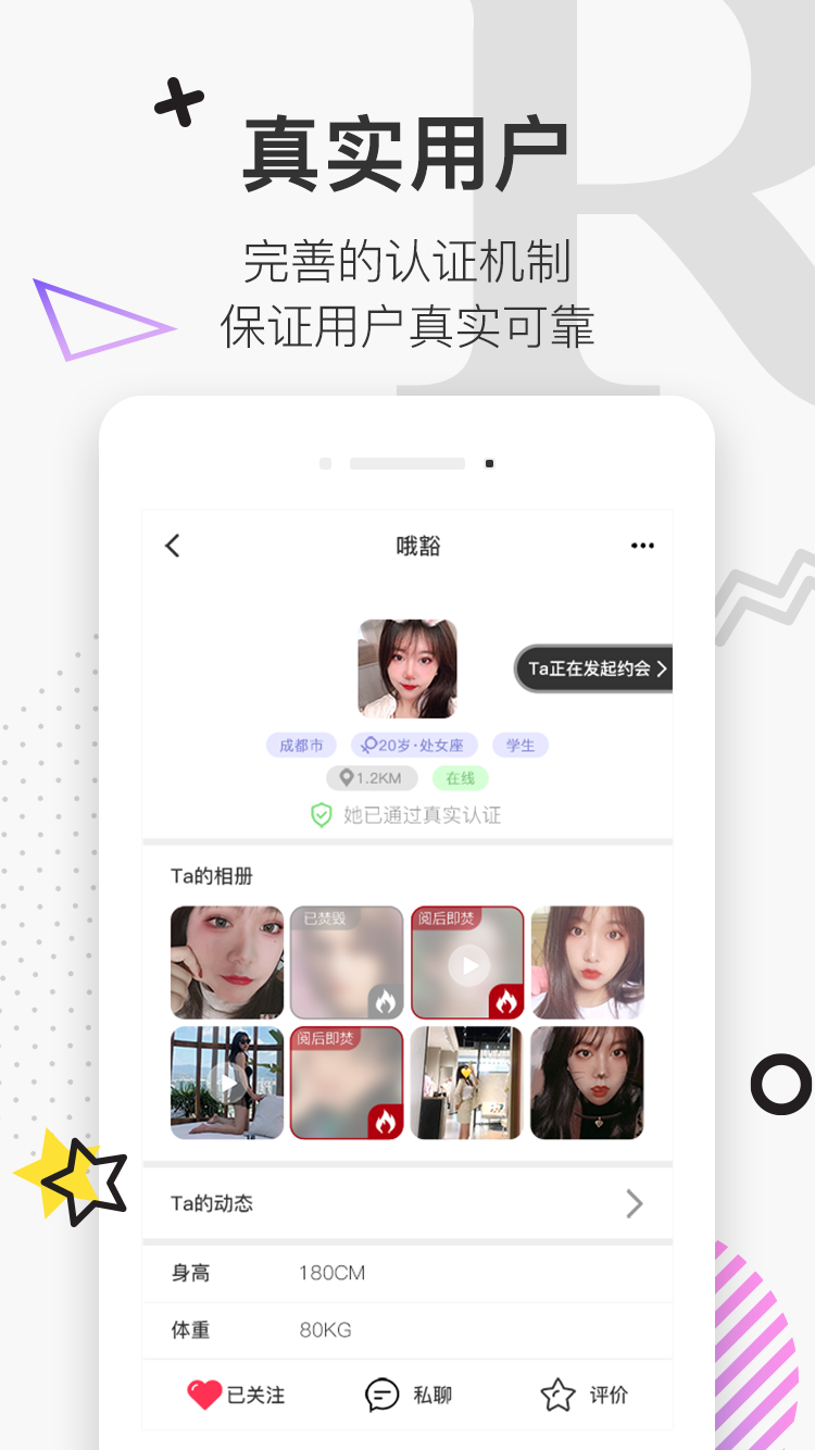 绅士有约app图2