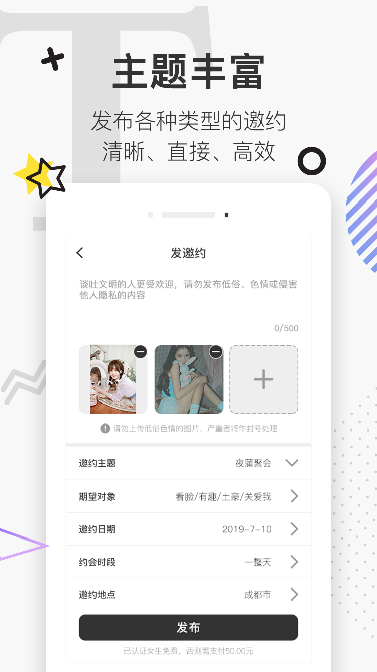 绅士有约app图3