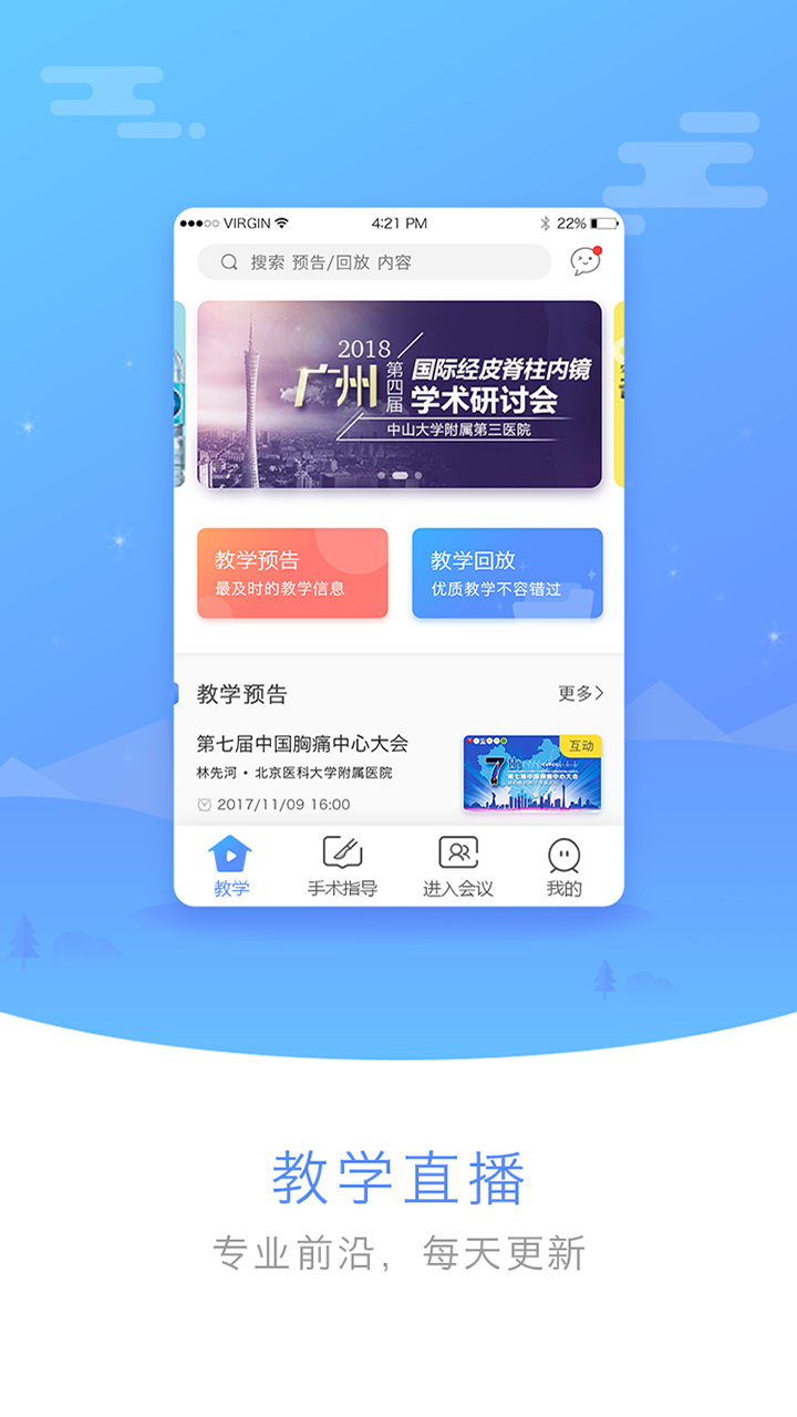 医谱app图1