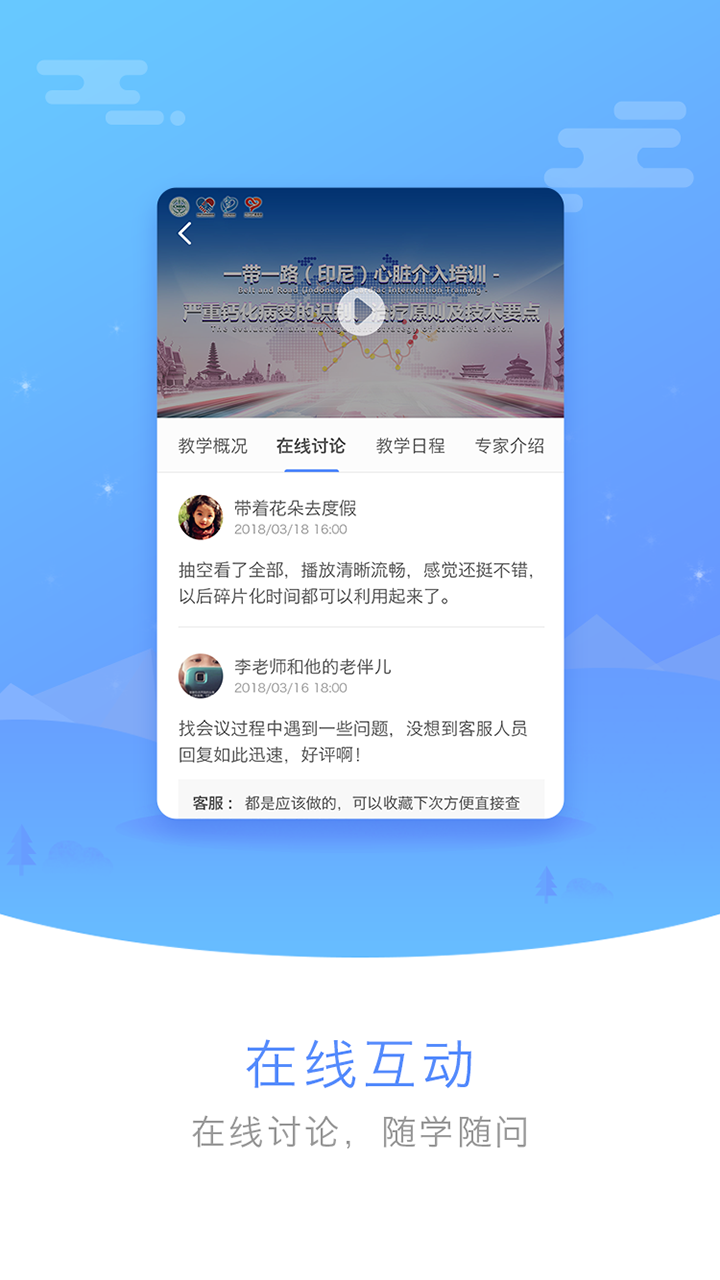 医谱app图2