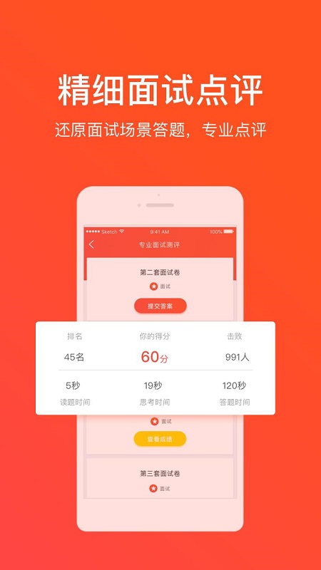 华图新公社app图2