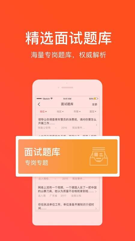 华图新公社app图3