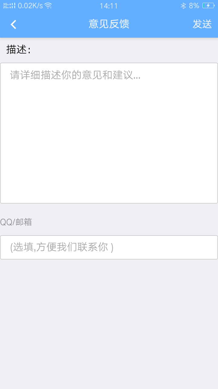 你好苏大应用app图2