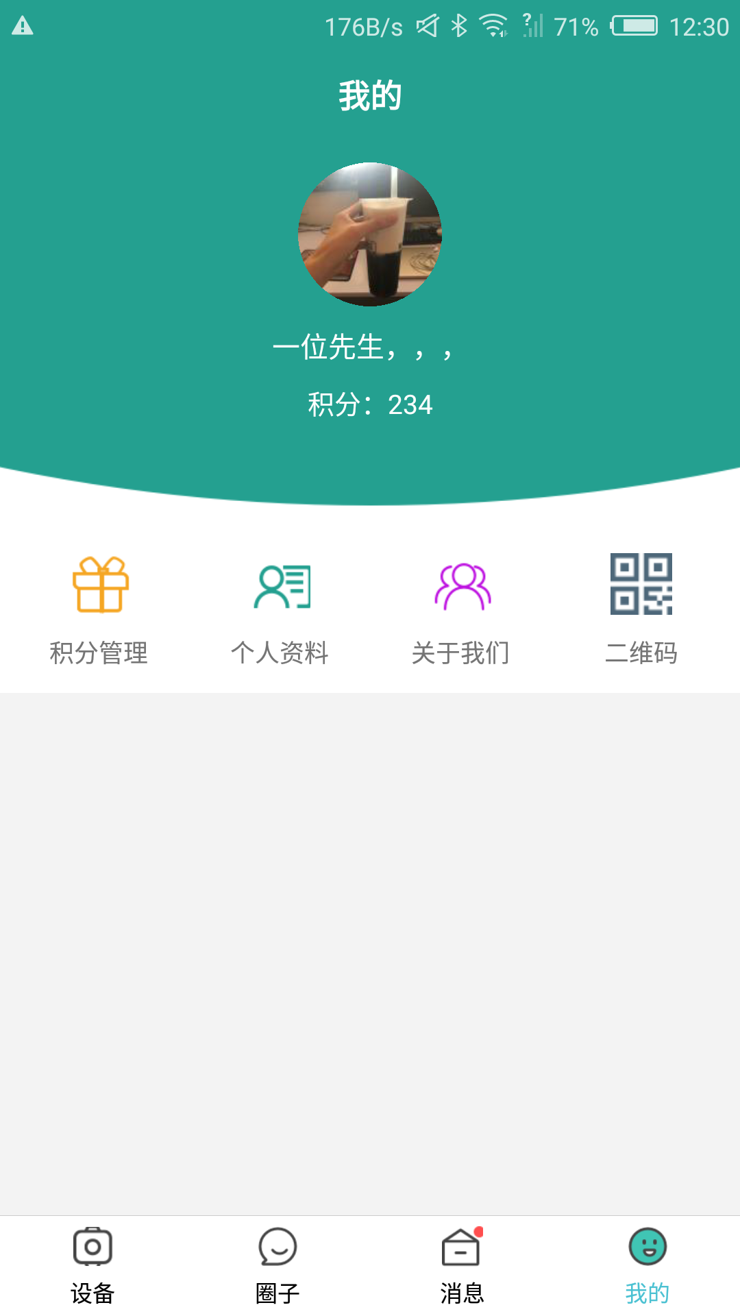 分享E疗app图2