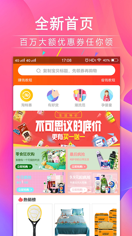 去专享app图1