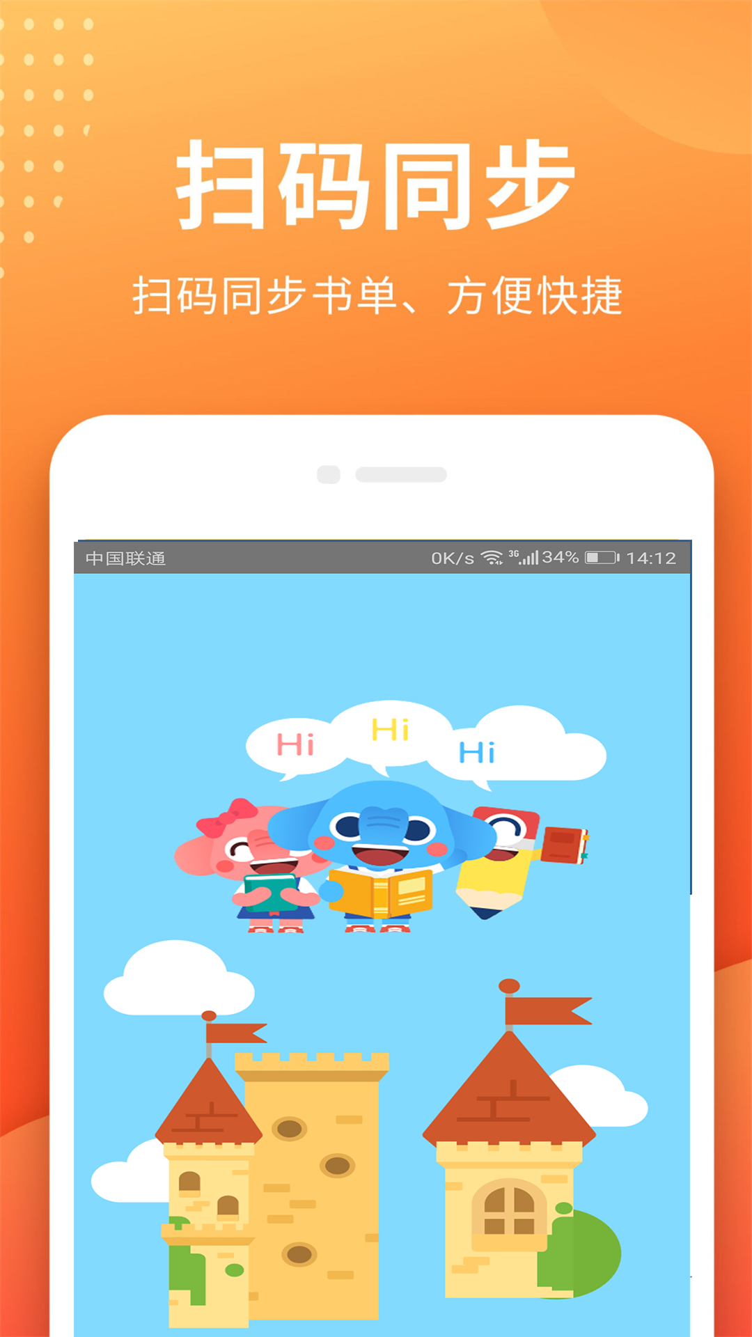 作业盒子app图1